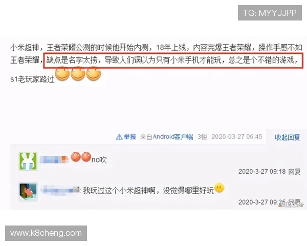 K8一飞冲天官网用户评价与口碑分析帮助潜在玩家了解真实游戏体验做出明智选择 K8一飞冲天官网用户评价与口碑分析帮助潜在玩家了解真实游戏体验做出明智选择