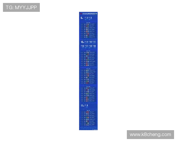 2026年世界杯预选赛国足赛程全景图，比赛时间、赛程安排及重要赛事提醒