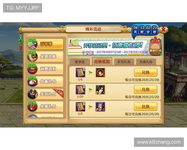 凯发在线游戏注册优惠活动介绍注册即享丰富福利与专属礼包
