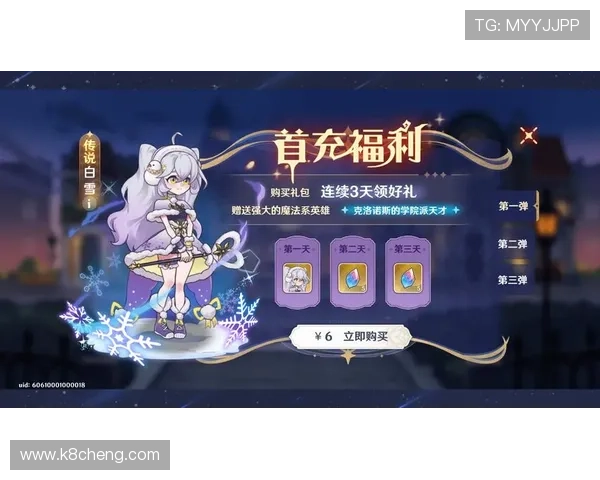 凯发官方旗舰店官网为玩家提供丰富的游戏礼包和专属优惠活动推荐