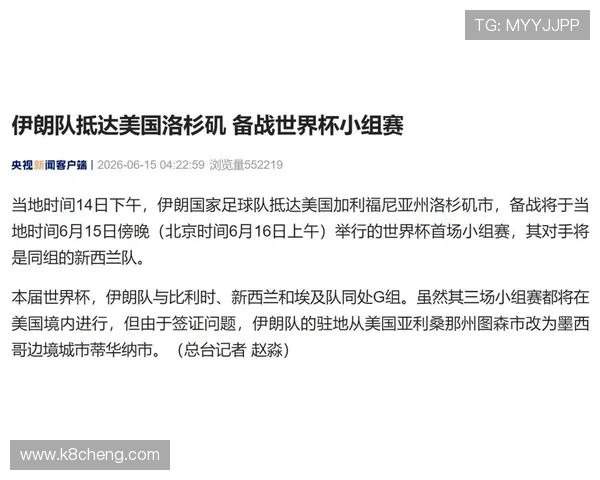 伊朗对新西兰比赛中球迷关注的热点问题及赛事信息汇总